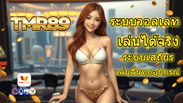 tmr89
